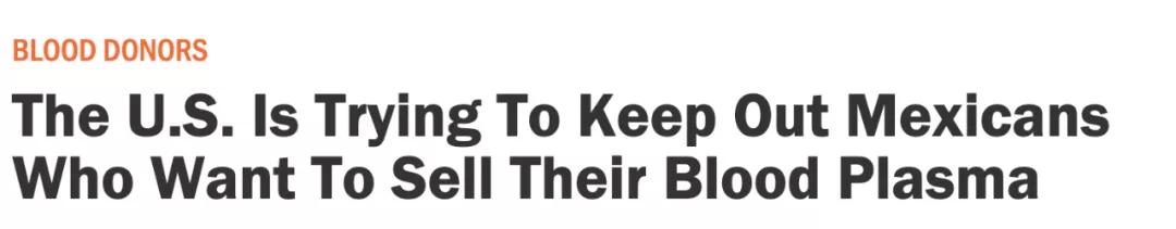 美国输往全球的血，竟然是这些人偷偷捐的？