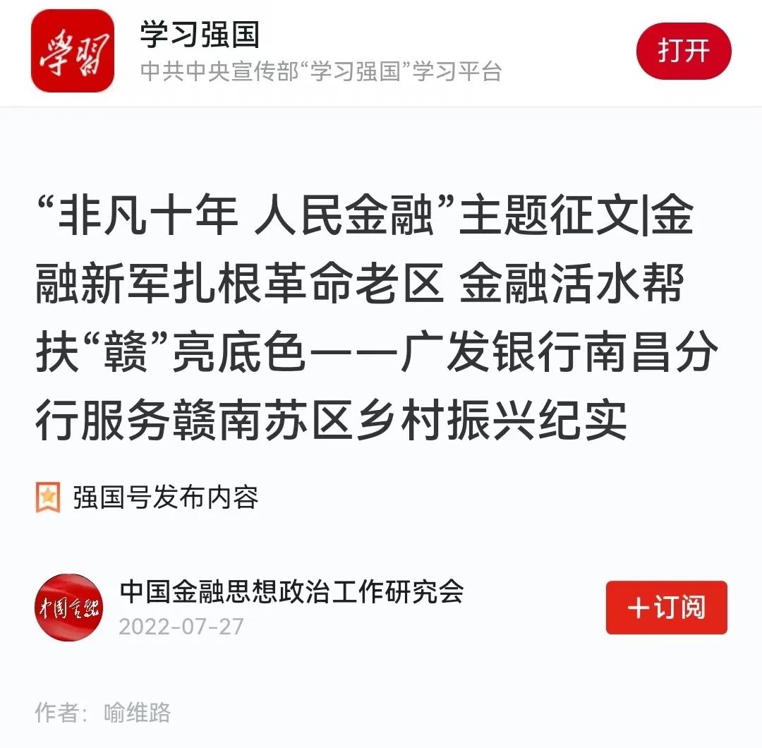 非凡十年人民金融征文,广发银行五篇大文章