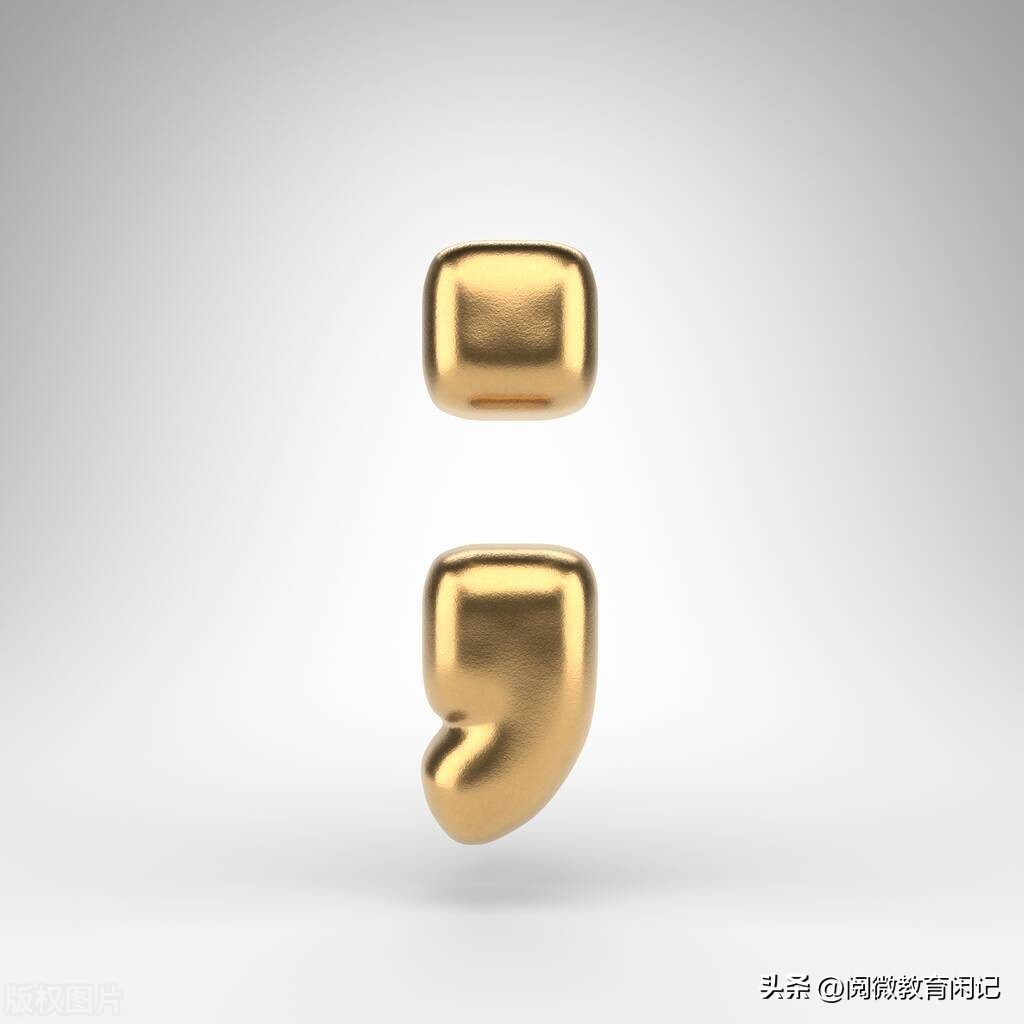 顿号逗号分号的使用方法,分号和顿号标点符号的意思