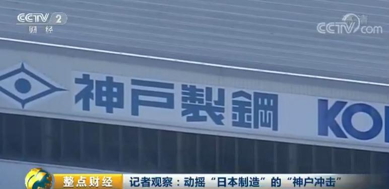 从神坛跌入泥潭，日本“工匠”秒变“躬匠”