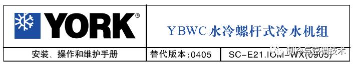 30多种空调点检拨码调试手册+水机氟机技术手册+监控+视频+软件