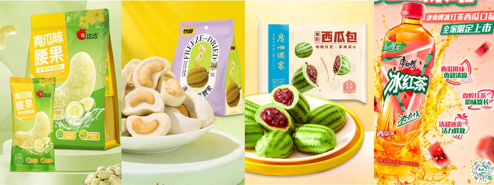 趋势报告|发疯、花式吃冰、低因咖啡..从150+新品发现6月创新灵感