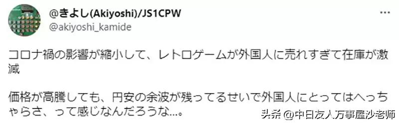 日本二手游戏的店铺,日本二手老游戏