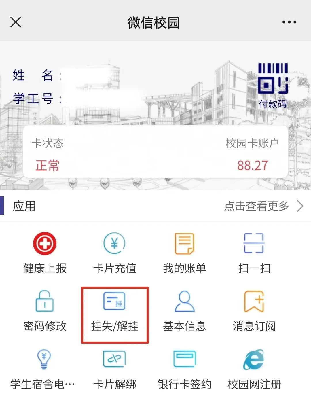 为什么总是推荐校园卡,优卡校园卡好用吗