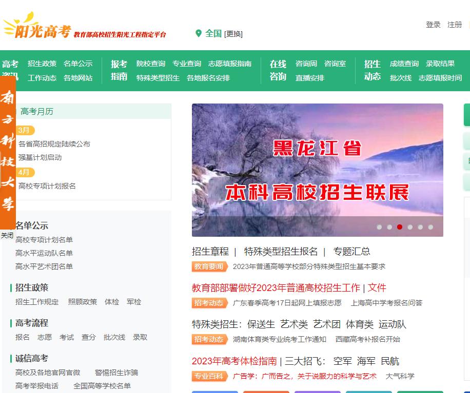 高考志愿填报搜索,2022高考志愿填报专业指导视频