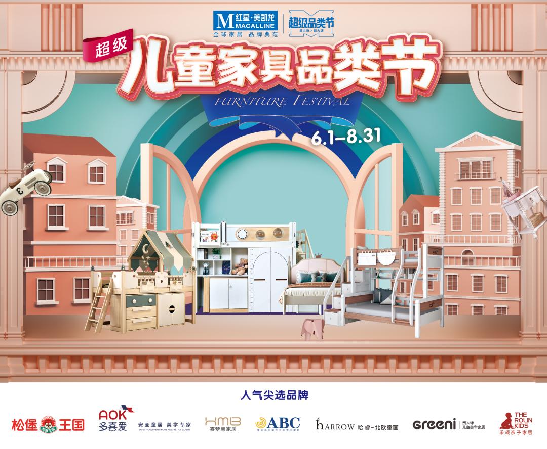 儿童家具渠道,儿童家具销售渠道