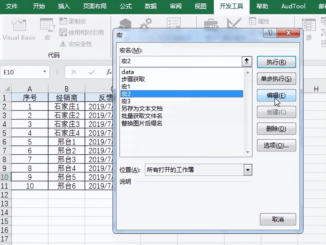 excel录制宏只能保存在当前工作簿,excel中如何用宏录入数据自动保存