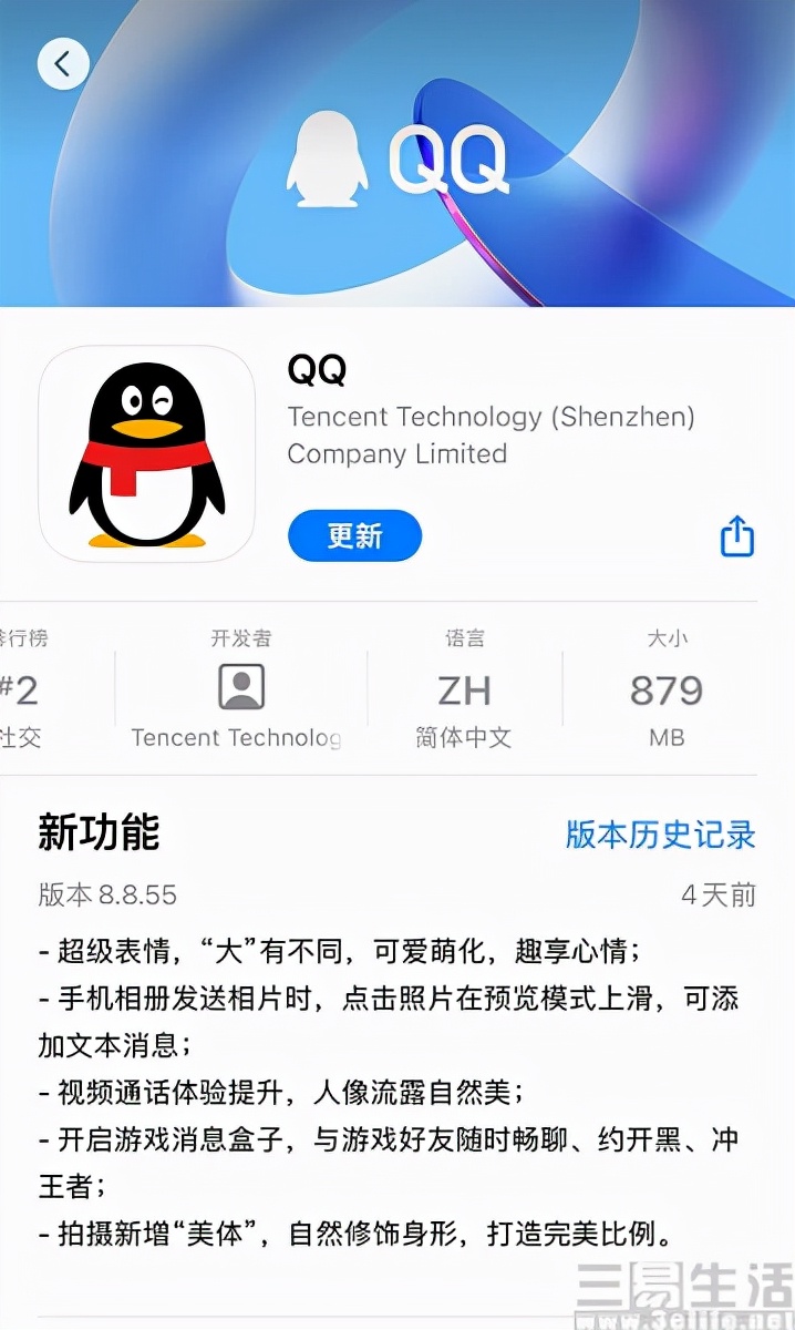 手机QQ搭载虚幻4引擎，不止是为QQ秀准备