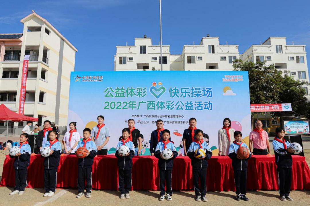 2016公益体彩快乐操场,公益体彩快乐操场捐赠