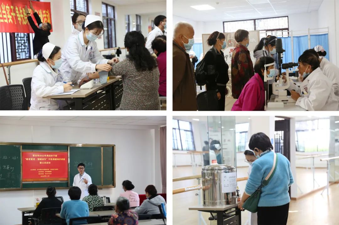 中医护理技术义诊活动主题,中医健康知识讲座活动通知