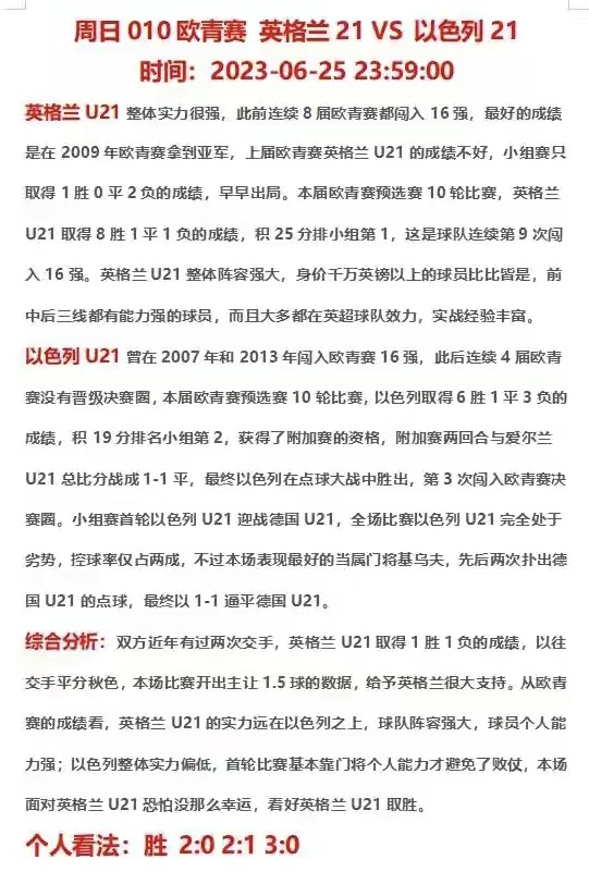 10月10日足球竞彩胜平负分析,足球竞彩半全场胜平负最新推荐