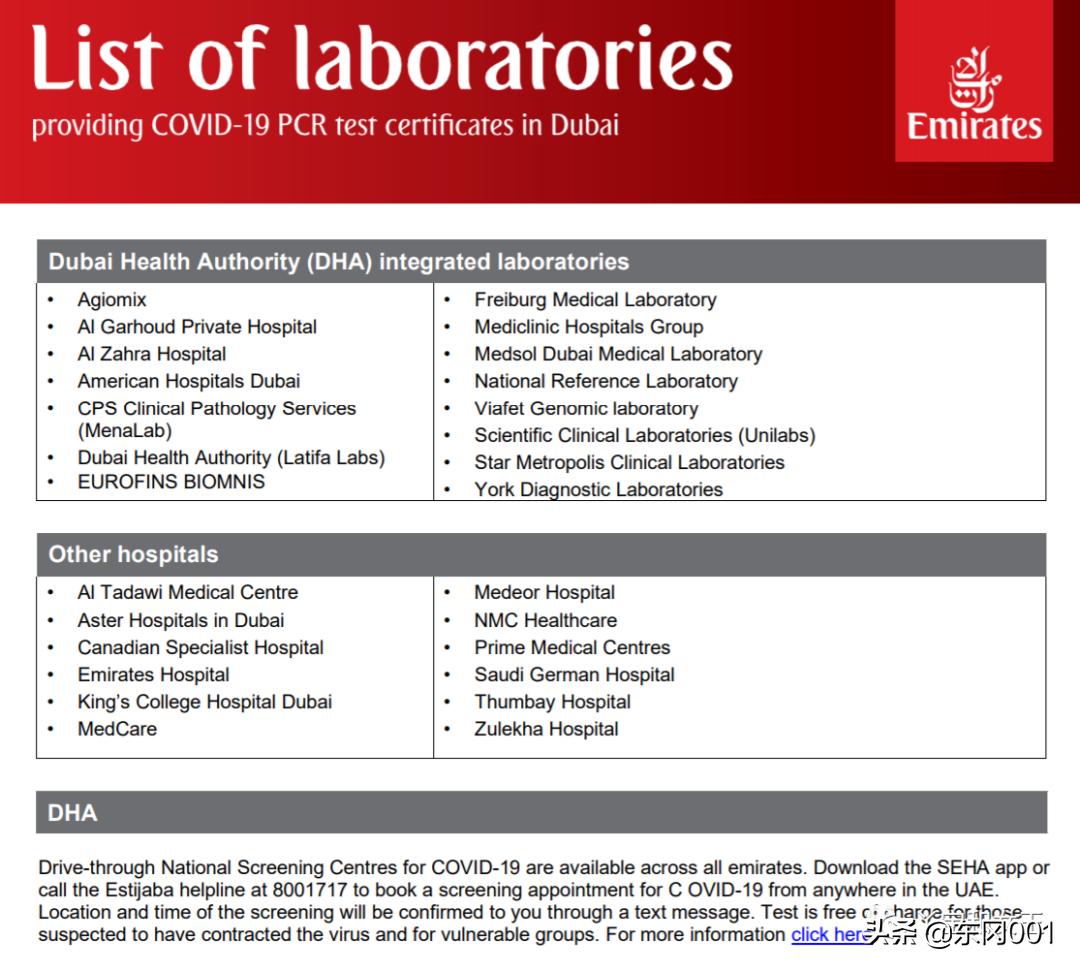 前往迪拜流程,迪拜转机政策