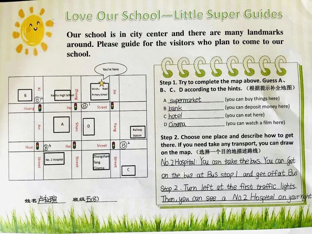 你好，我的学校！——民主路小学英语学科“我爱我校”主题课程