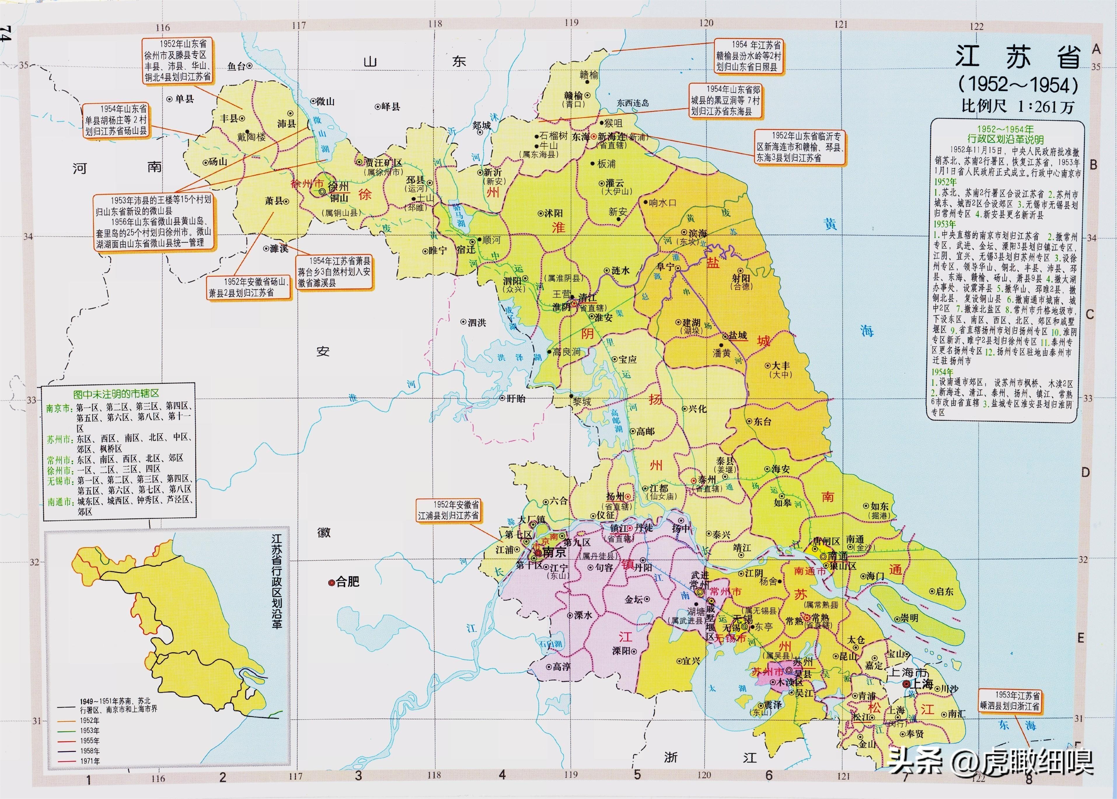 江苏省区划变革地图,江苏省行政区划图设想方案