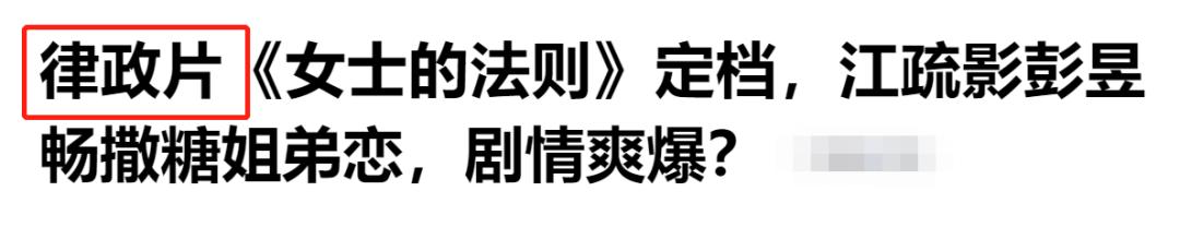 一集翻车，两集接吻，这剧的工业糖精真的不甜