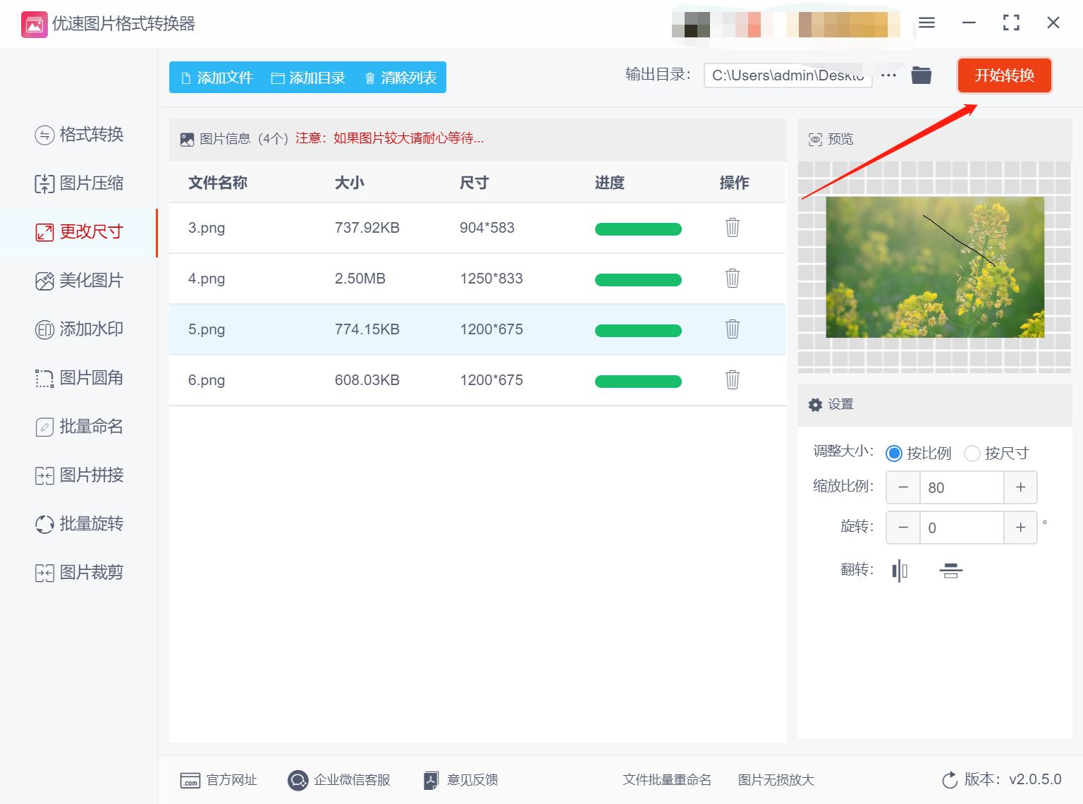 社保照片电子版怎么修改尺寸,苹果手机怎么修改照片尺寸大小