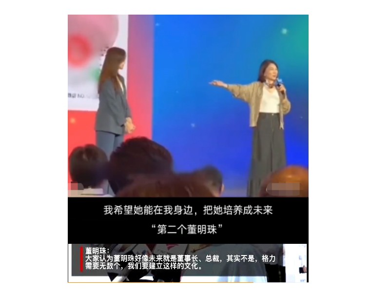 格力直播间删除孟羽童视频,格力孟羽童直播回放