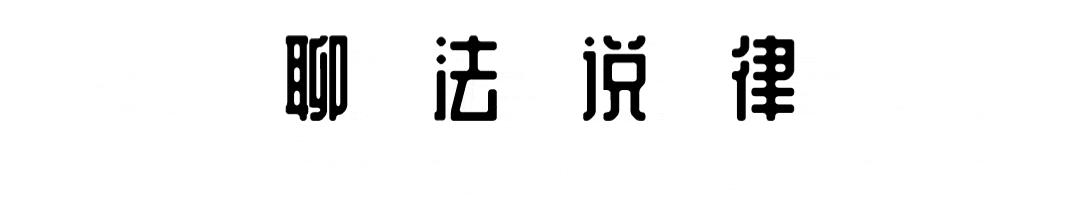 【法律知识小科普】承运人对运输过程中货物的毁损，如何来赔偿？