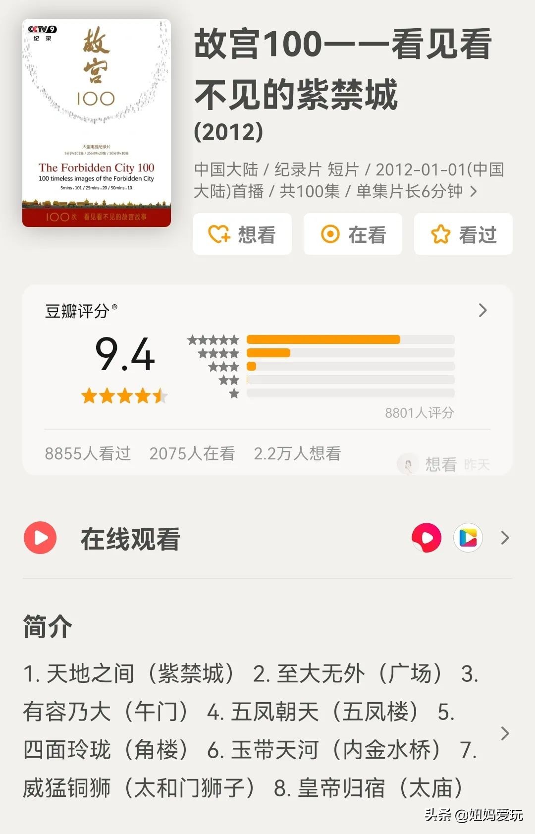 带你真切看人间的宝藏纪录片top10,十一长假适合带孩子看的纪录片