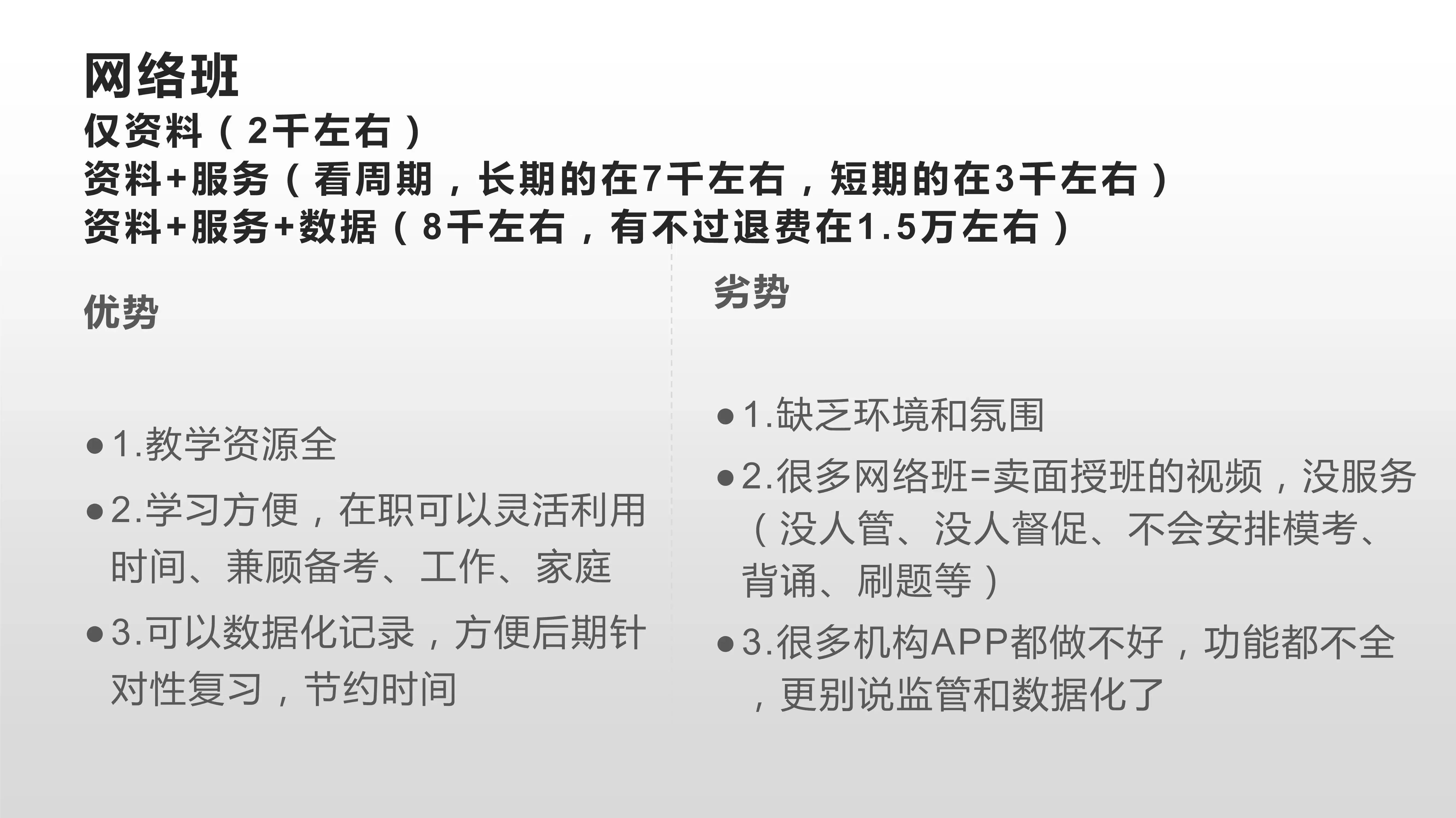 法考雷区蹦迪：面授、自学、网络班有哪些坑？