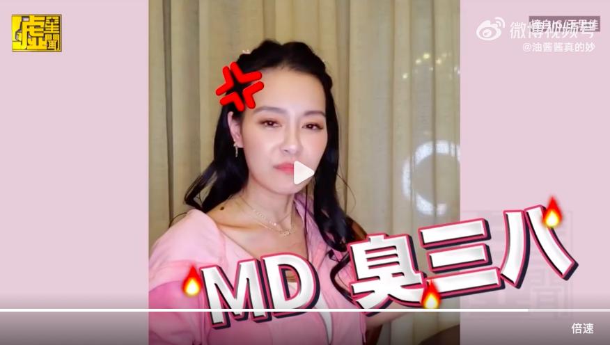 刺激，这姐被扒皮了！