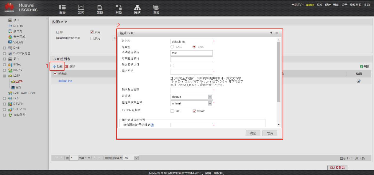 ORB305路由器与华为防火墙构建L2TPVPN配置指导手册