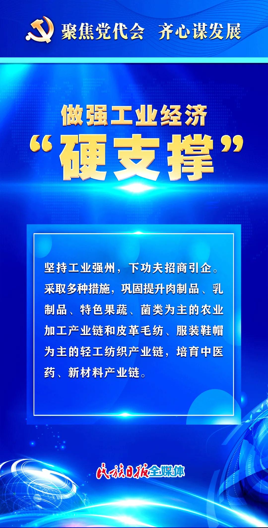 临夏州十四五发展规划,临夏5年内的发展目标