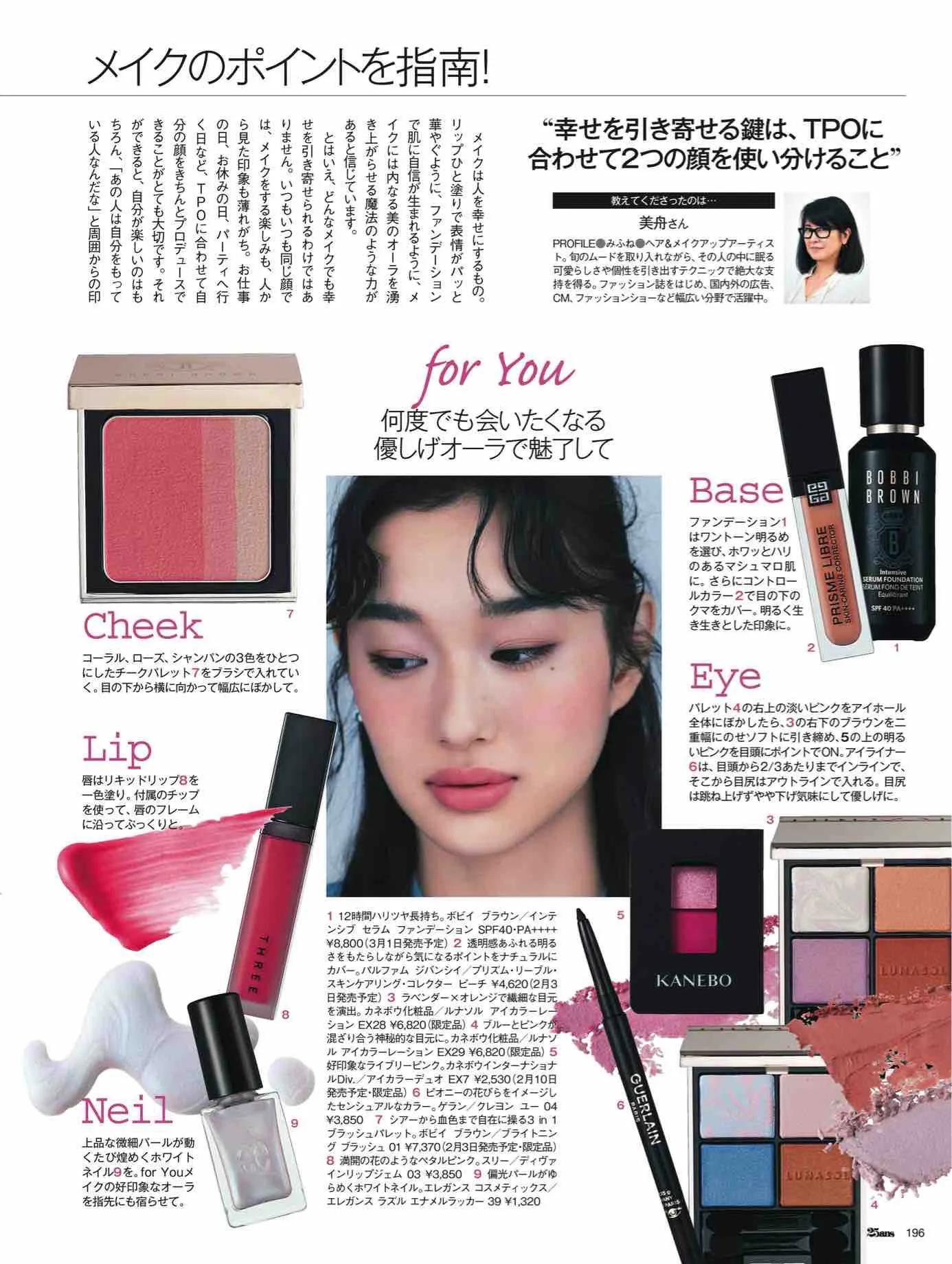 日本时尚杂志12月,25ans杂志