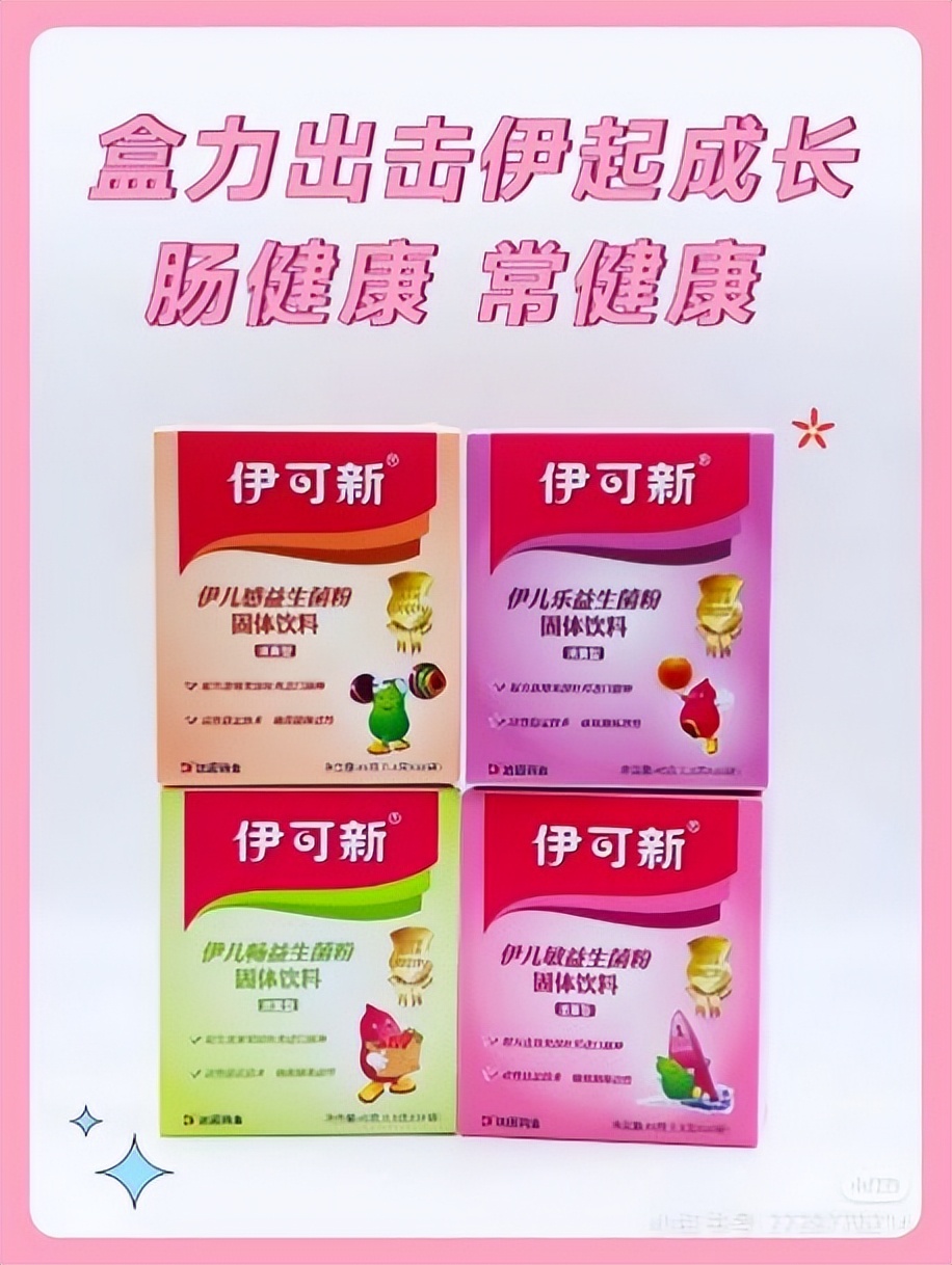 呵护肠胃专用肠道益生菌,益生元肠道守护卫士