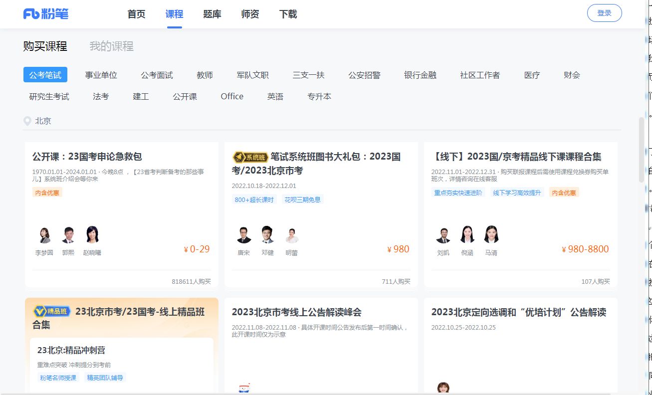 公考中公华图粉笔哪家好,粉笔华图中公导氮哪个上岸率高