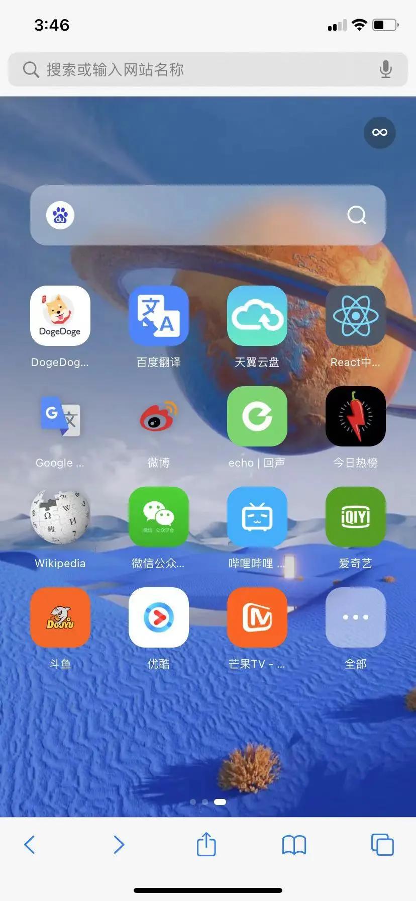 ipad自带的浏览器怎么添加插件,iPad浏览器如何添加插件