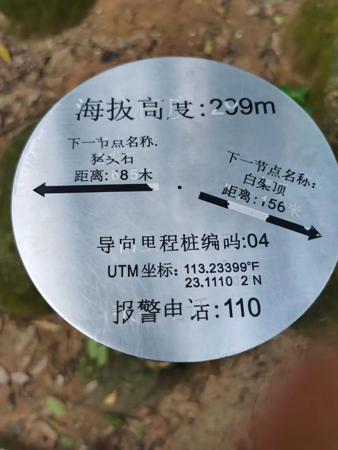 徒步登山我健康我快乐,广州火炉山爬山最佳地点