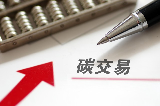 碳交易师证如何考取,碳交易管理师证书怎么考