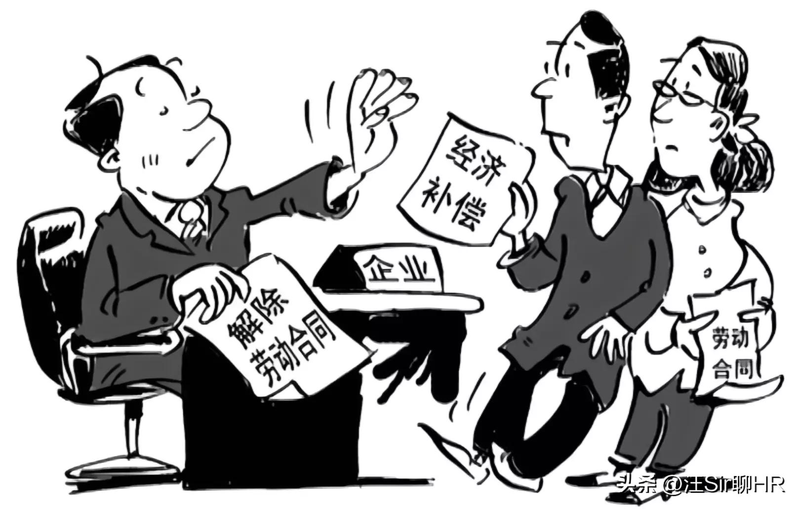 老板要辞退员工如何不用赔偿,老板说辞退了第二天还要去吗