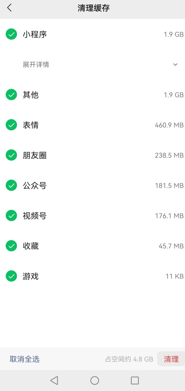 微信内容占手机内存如何清理,怎么设置微信减少占用内存