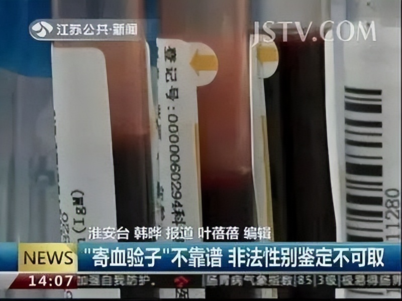 挑战社会法治底线！“暗藏杀机”的“寄血验子”，为何屡禁不止？