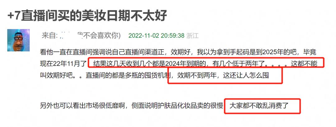 李佳琦被质疑卖假货,李佳琦卖产品被质疑怒怼粉丝