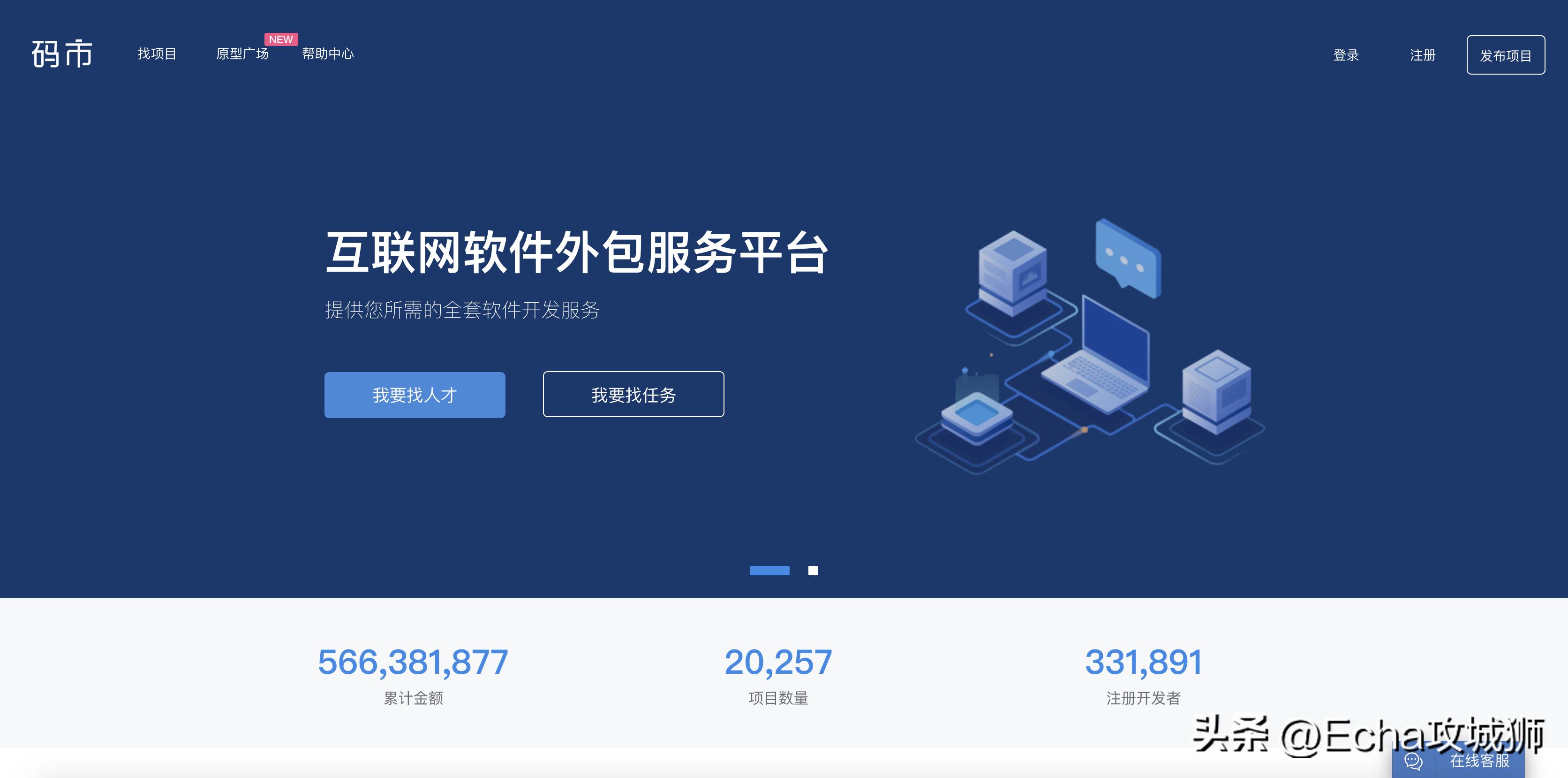 程序员接私活平台好的有哪些,小白程序员接私活平台