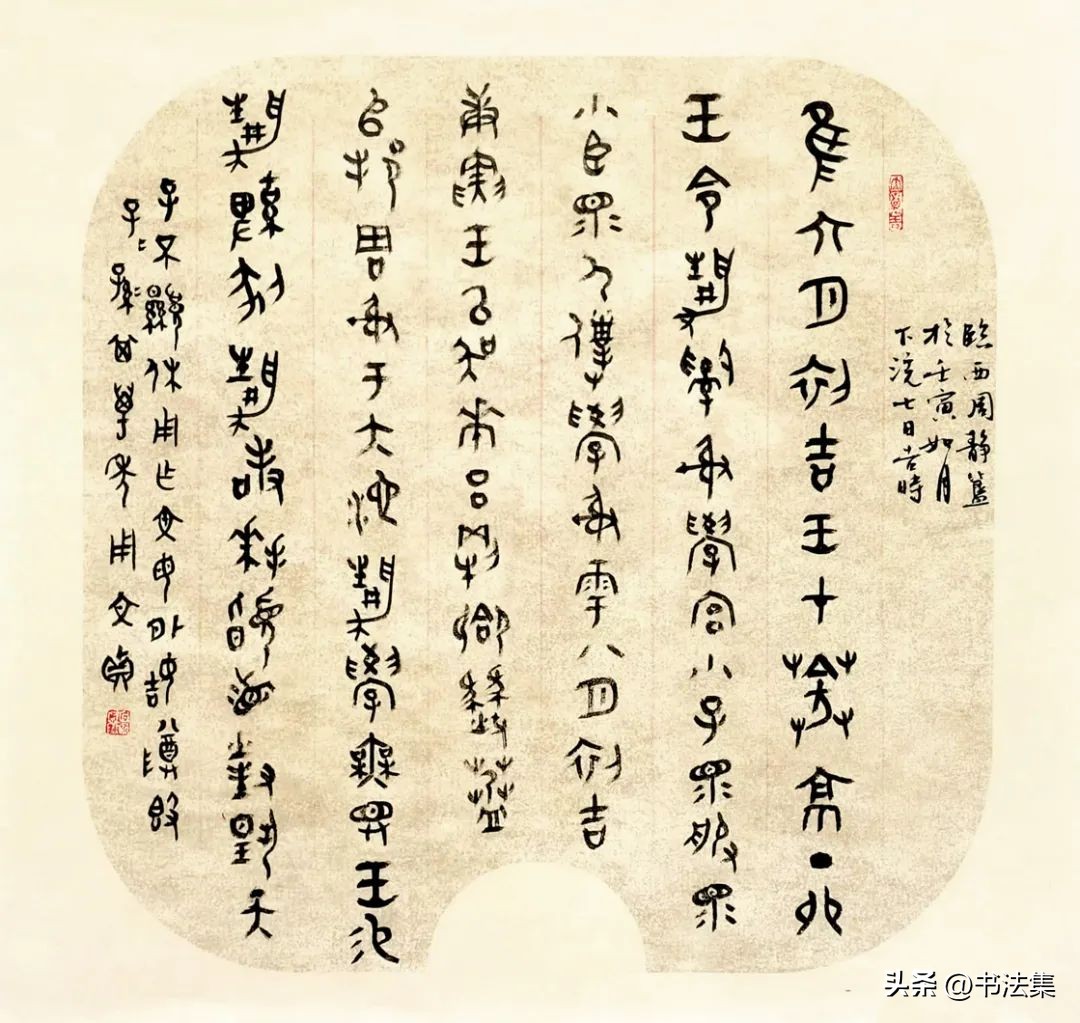 百卉争春——中国书协第八届女书家委员会委员作品选刊