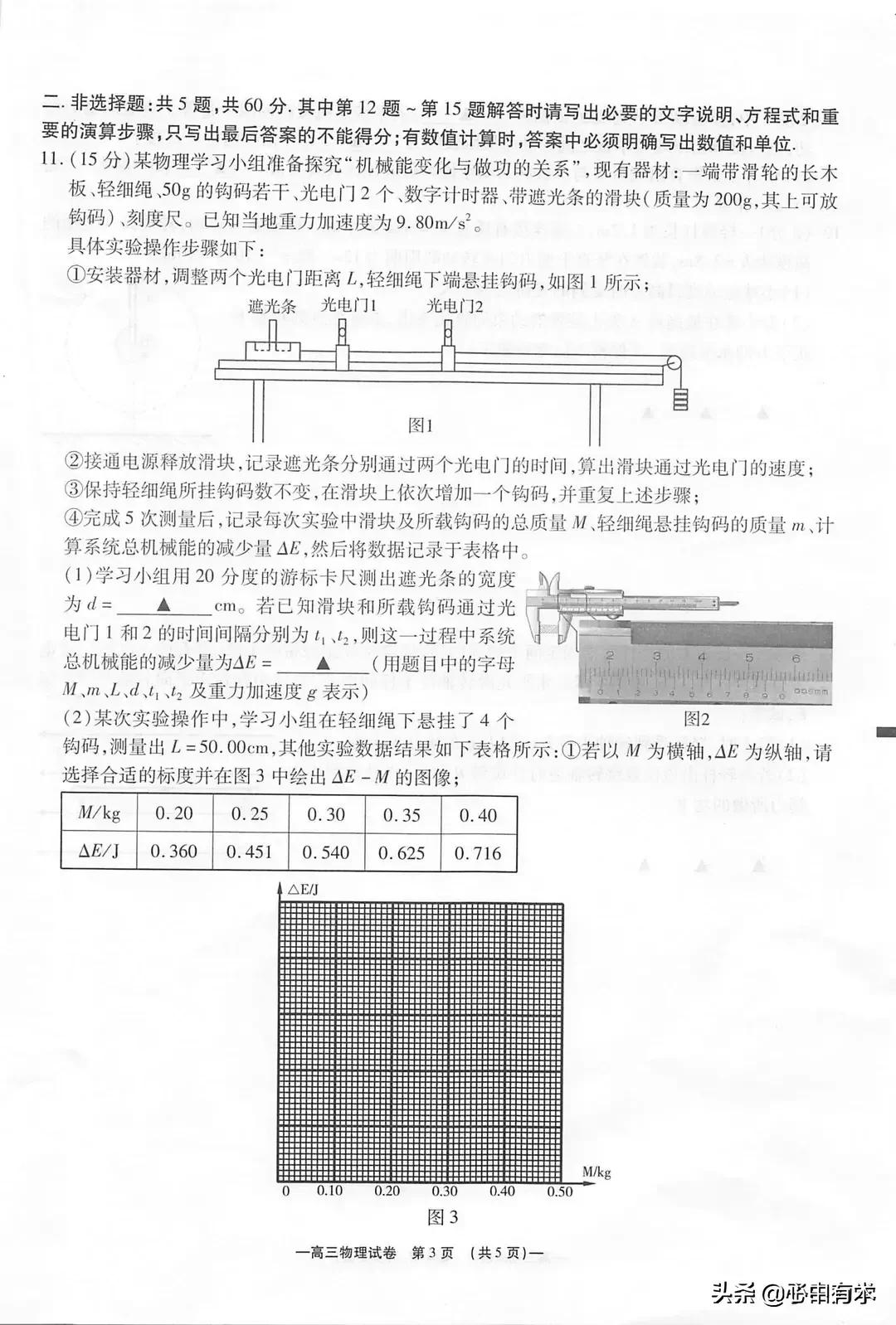 2021-2022无锡高三期中物理试卷,2023年无锡物理中考试卷及答案