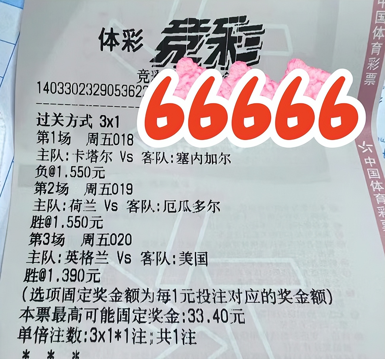 今日竞彩4串出神单推荐,今日竞彩今日半全场实单3串1推荐