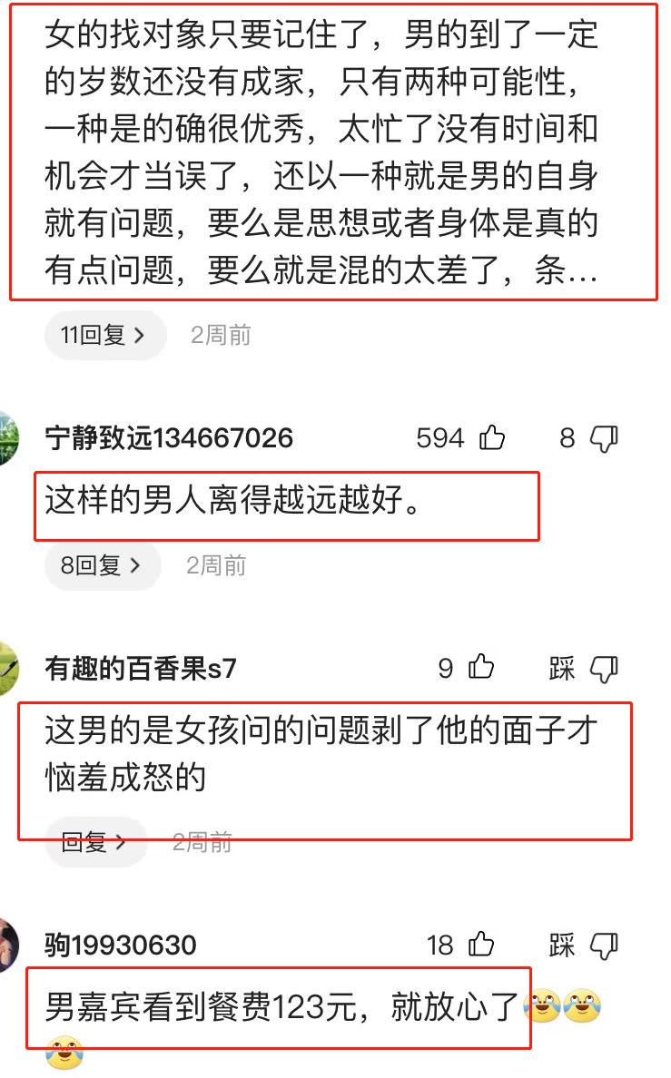 油腻大叔嫌弃相亲对象,油腻大叔相亲女孩