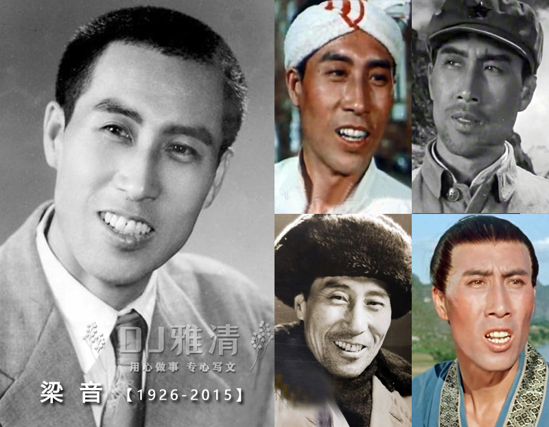 长影厂老男演员名单,长影四大老艺人