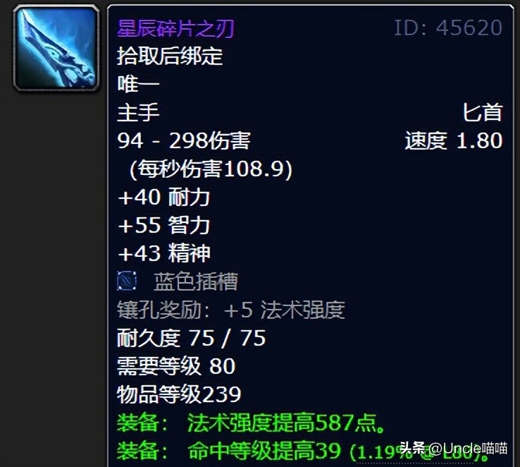 魔兽WLK怀旧服：P1最值得购入的5大极品装备，苦痛徽记之戒上榜