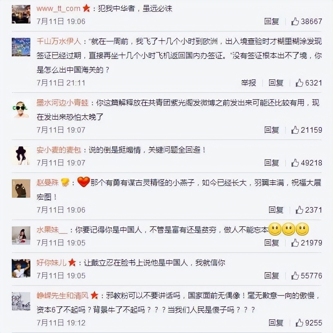 顶风作案！赵薇的恶行不止亲日辱华，现如今原形毕露下场大快人心