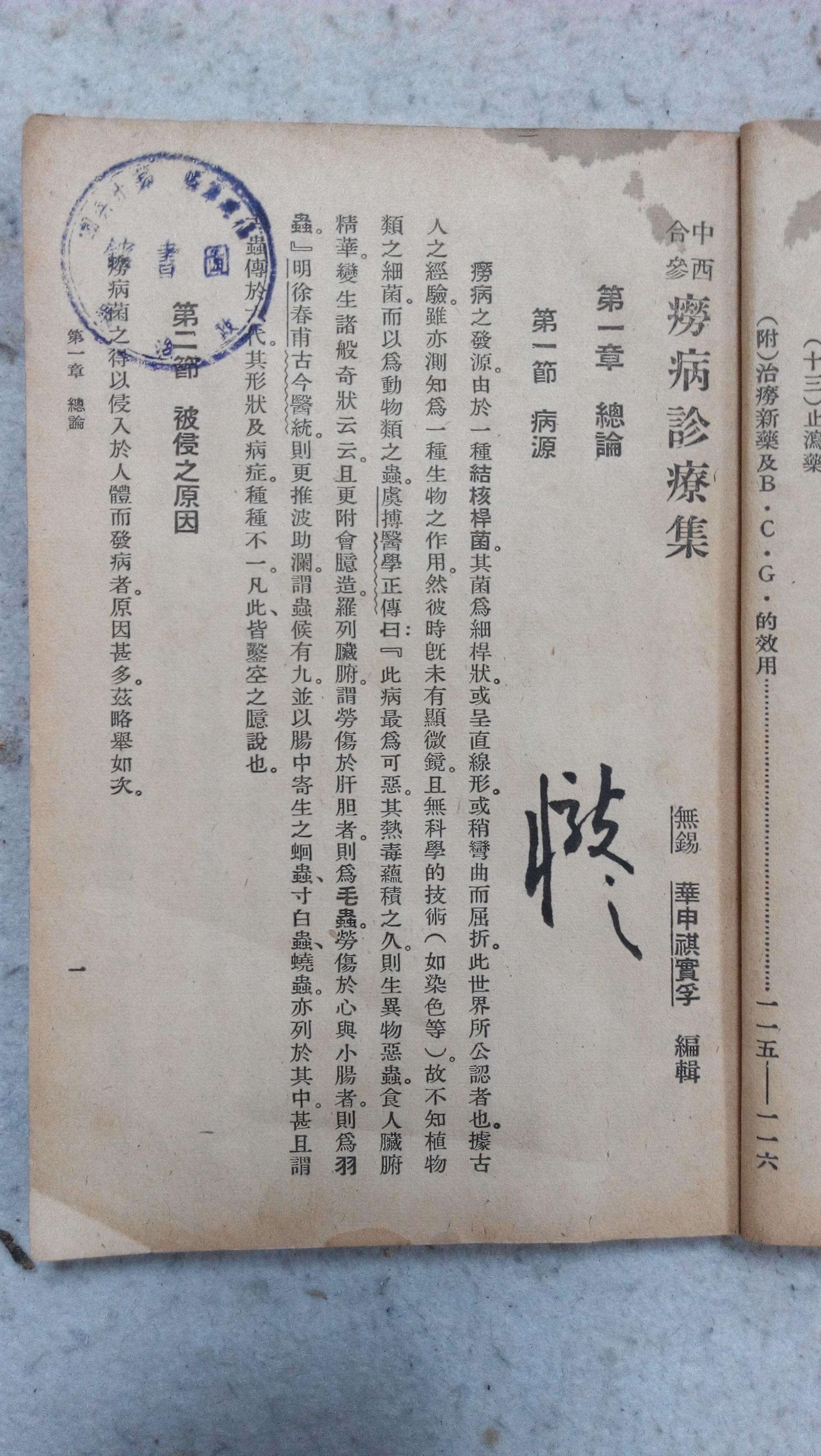 中医古籍善本良方杂录,中医秘方全书书籍