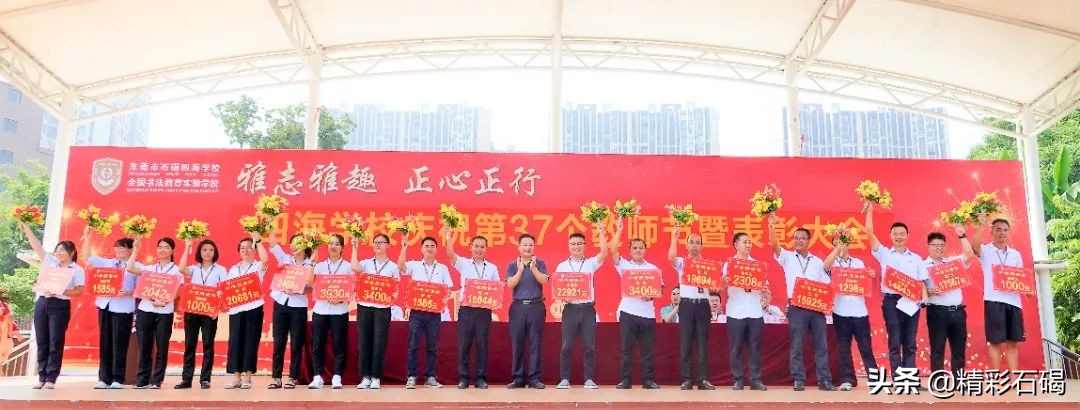 石碣四海学校招生简章,石排四海学校招生