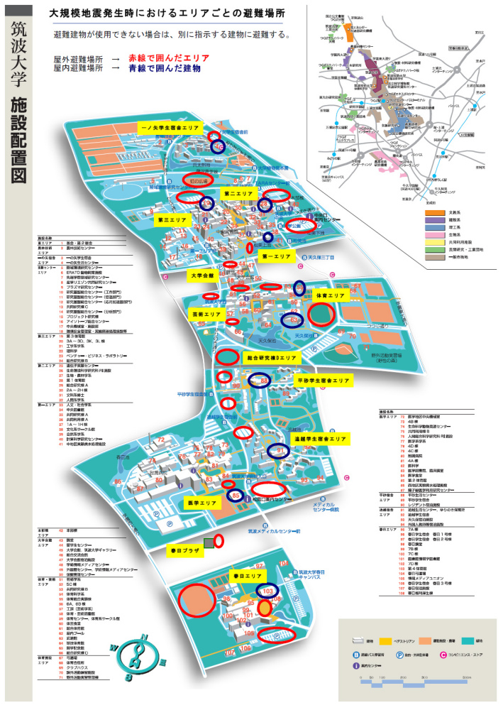 筑波大学——前身是诞生于1872年的东京师范学校