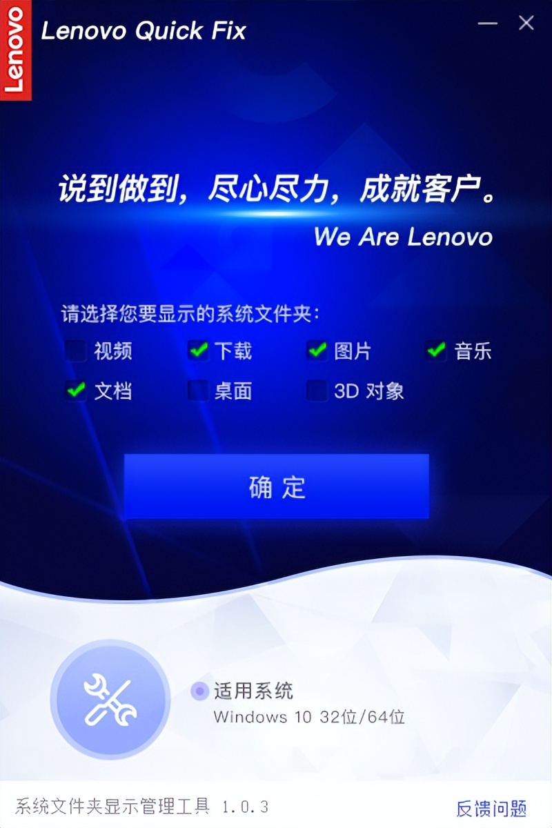 联想win10修复计算机,联想小工具win10
