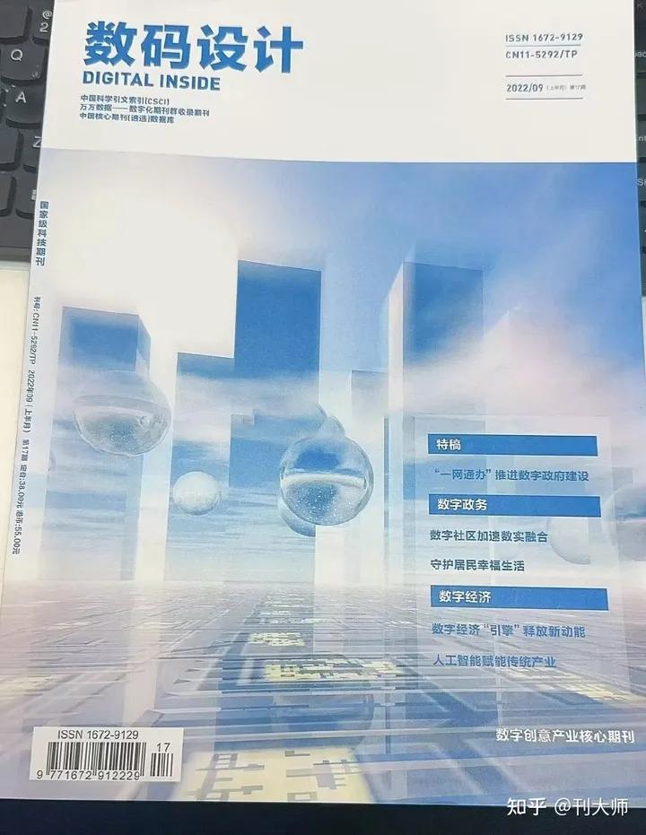 网络安全和信息化期刊是正规期刊,知网维普万方都可以查到的期刊